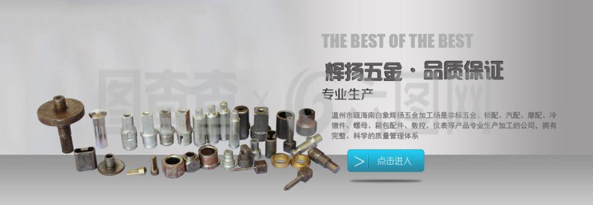 一站式五金配件采購首選——淘寶五金配件，品質(zhì)可靠，價格實惠